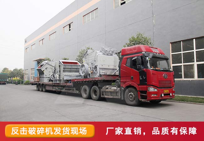 黎明重工發(fā)貨現場，廠家直銷品質有保障
