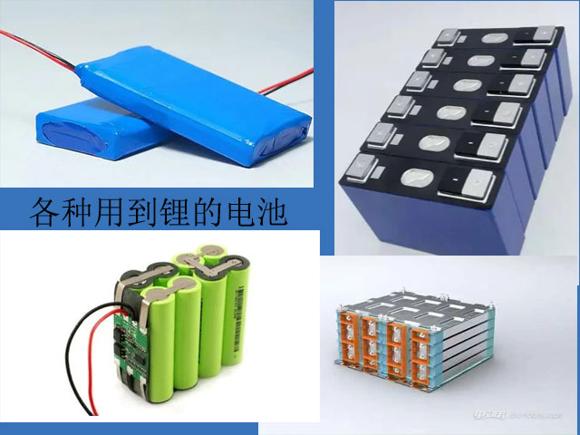 新能源鋰電池需求增長(zhǎng)