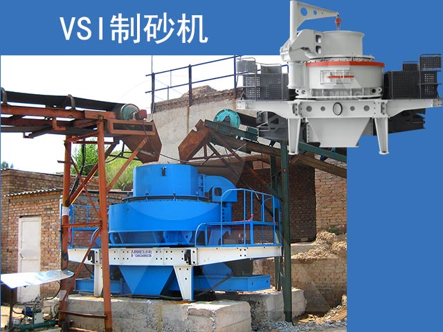 vsi制砂機生產現場及設備展示