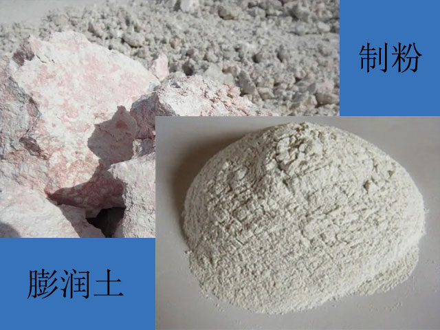 膨潤(rùn)土制粉