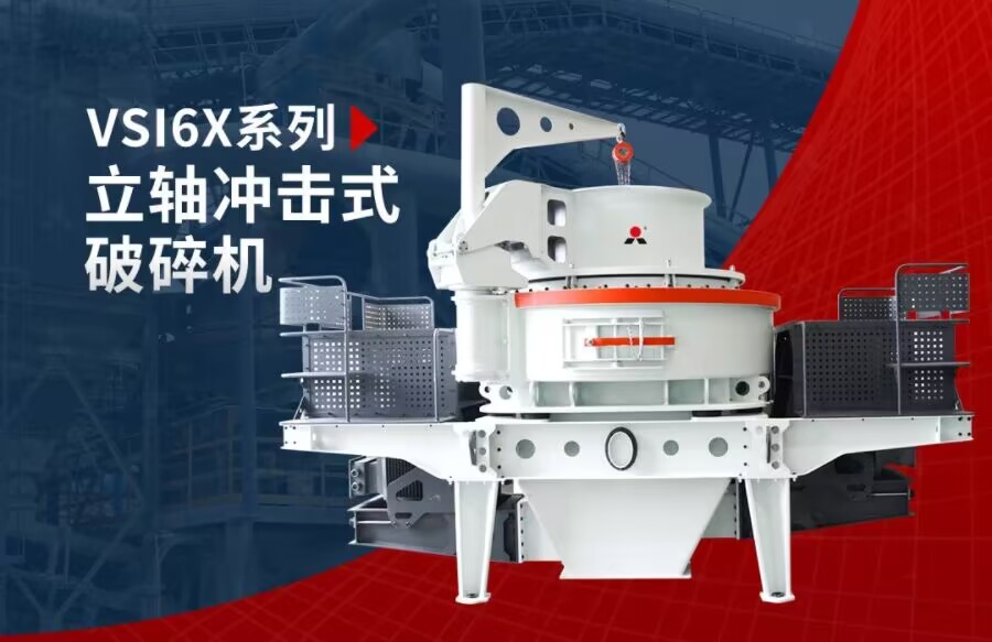 時(shí)產(chǎn)60噸建筑垃圾制沙設(shè)備