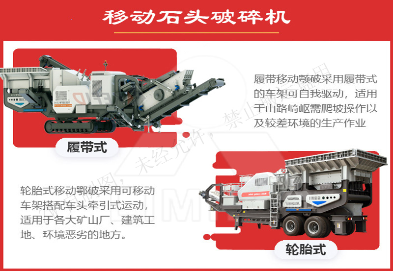 移動式磚渣破碎機(jī)