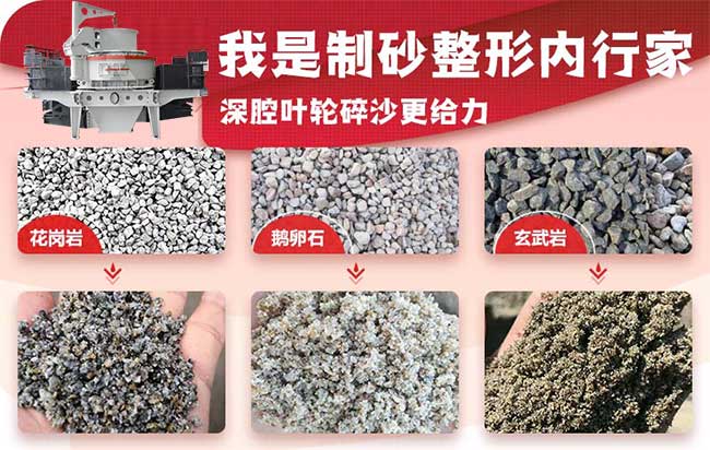 200多種物料可用，祝您制砂無(wú)憂