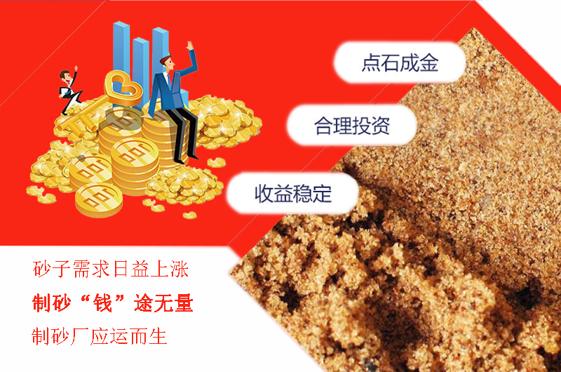 機(jī)制砂行業(yè)能多賺錢，利潤有多高