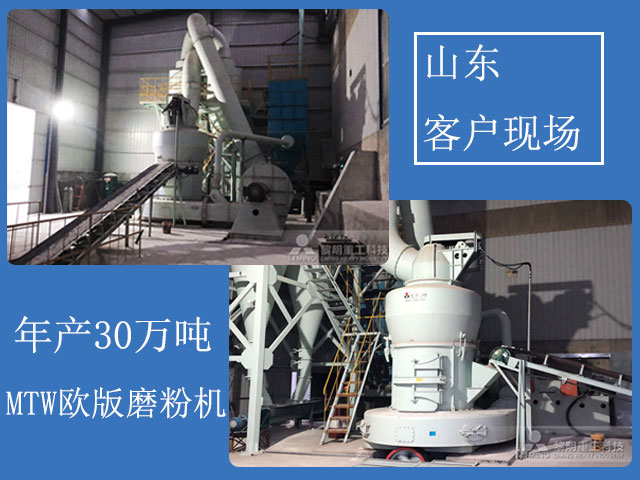 石灰石磨粉生產線現(xiàn)場