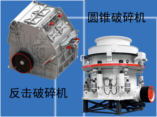 增加圓錐破碎機減少針片狀碎石