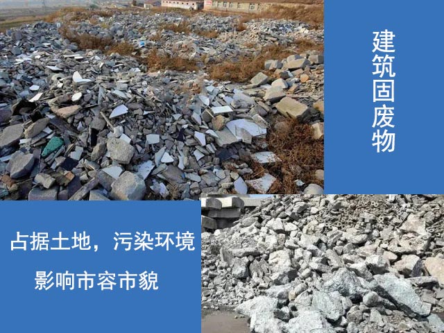 固廢物占據(jù)土地，污染環(huán)境