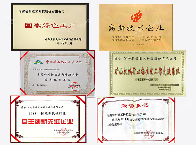 公司榮譽(yù)證書(shū)
